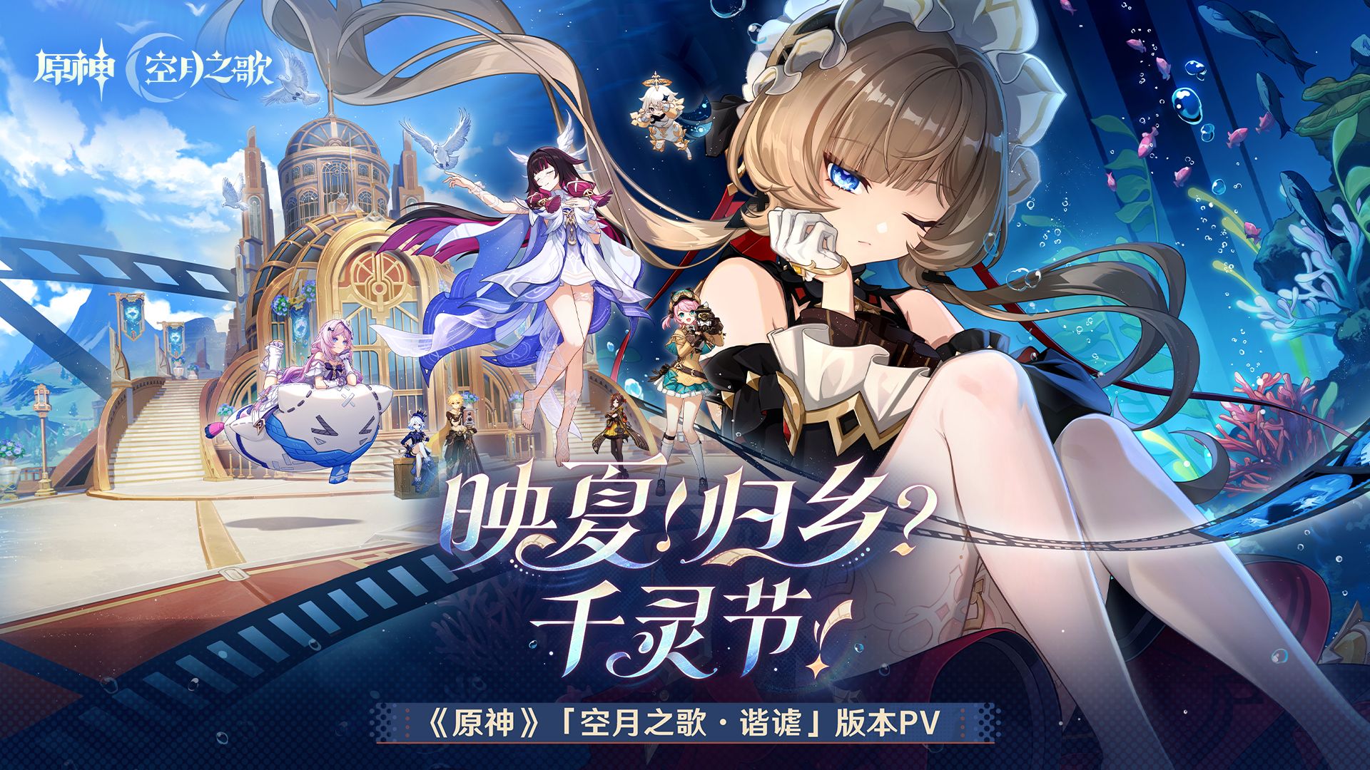 《英雄联盟》2025千灵节版本上线：LPL夏季赛冲刺期暗藏杀机