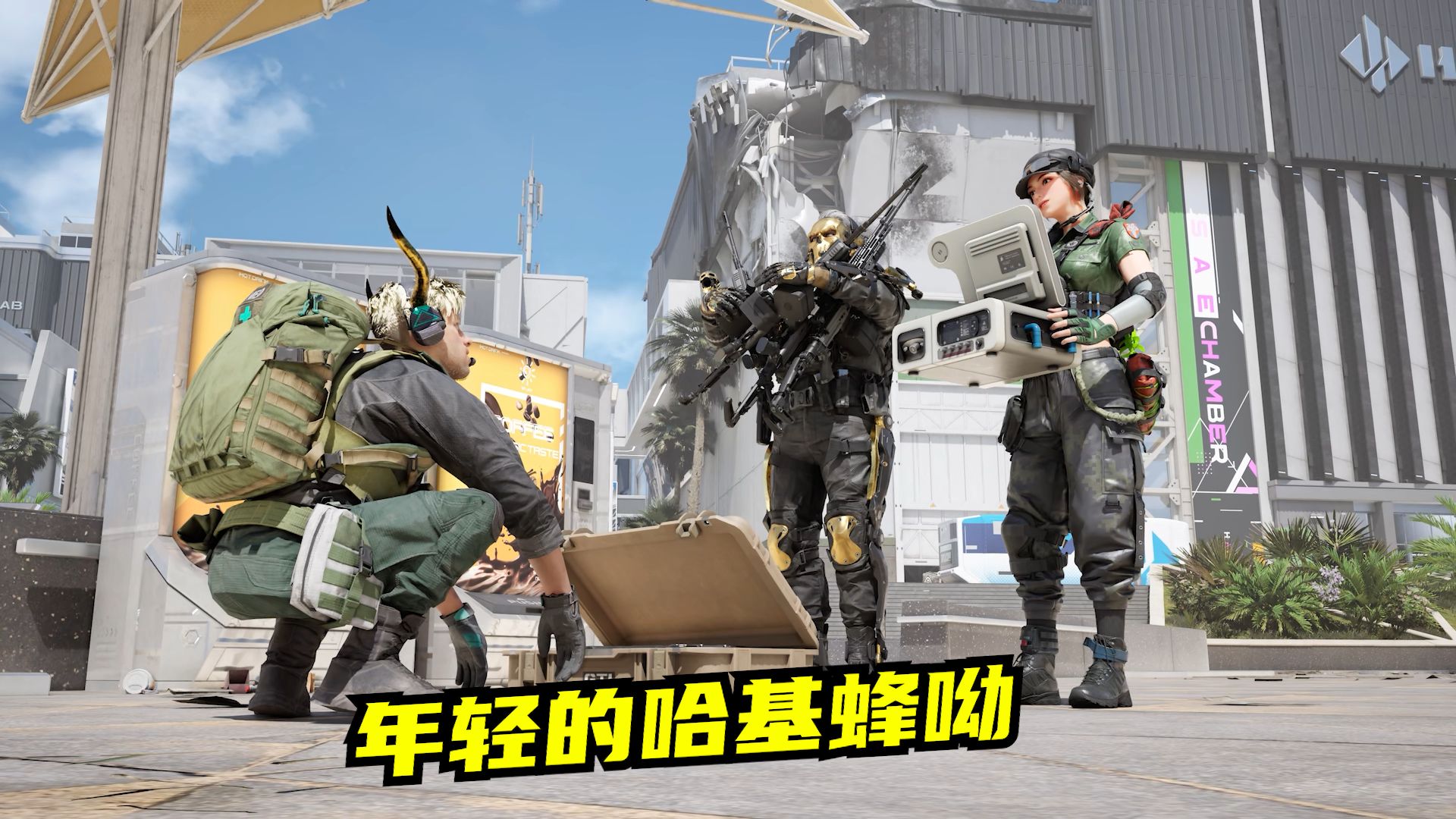 高司令赛场挂机真相揭秘：哈基蜂行为背后的LOL电竞危机